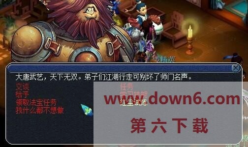 梦幻西游红尘试炼卡宝宝技巧解析