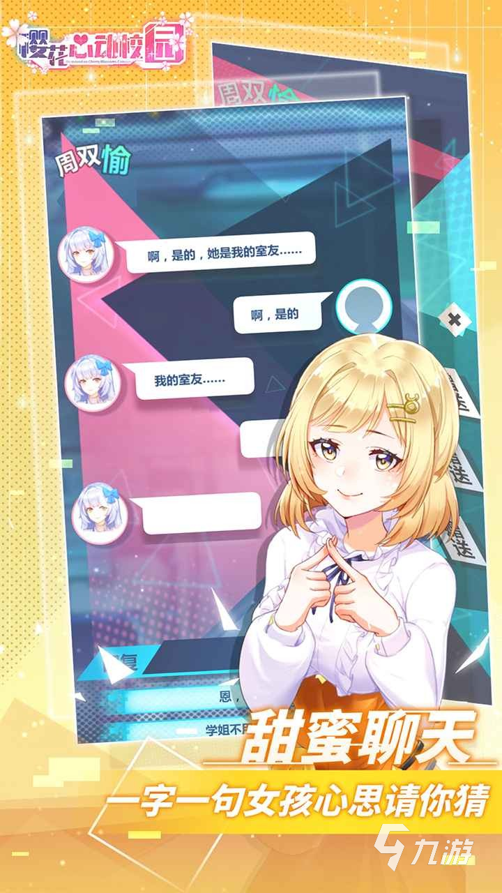 2024年必玩Galgame游戏推荐