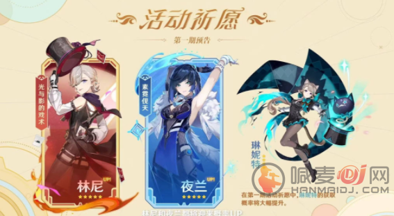 原神4.0版本新角色与UP角色一览