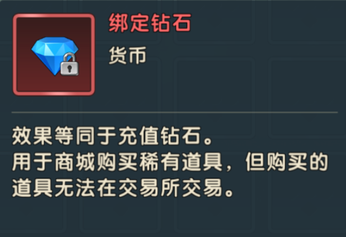 魔力宝贝复兴钻石获取方法详解