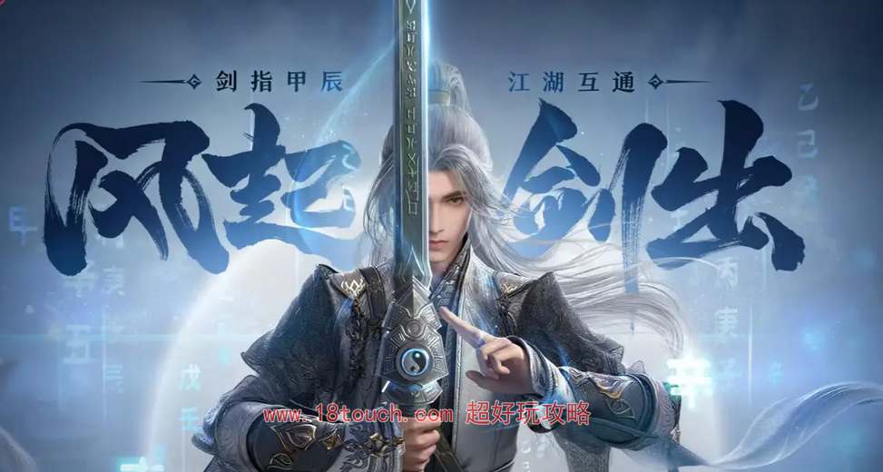 剑网3：无界版本是否为新游戏大揭秘