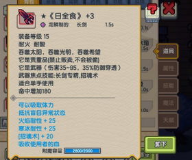 《伊洛纳手游》黑星武器获取详解攻略