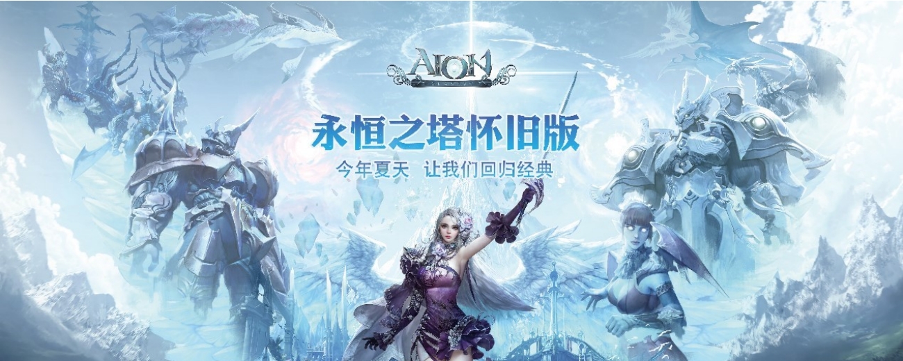 《永恒之塔》游戏闪退问题处理指南