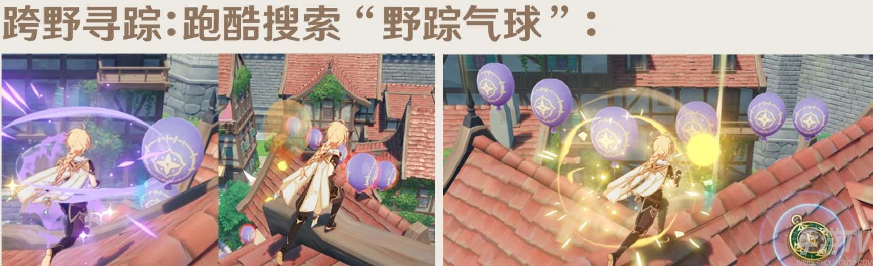 《原神野外探索寻踪活动全面攻略汇总》