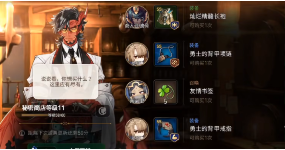 探索第七史诗神秘商店：位置揭晓指南