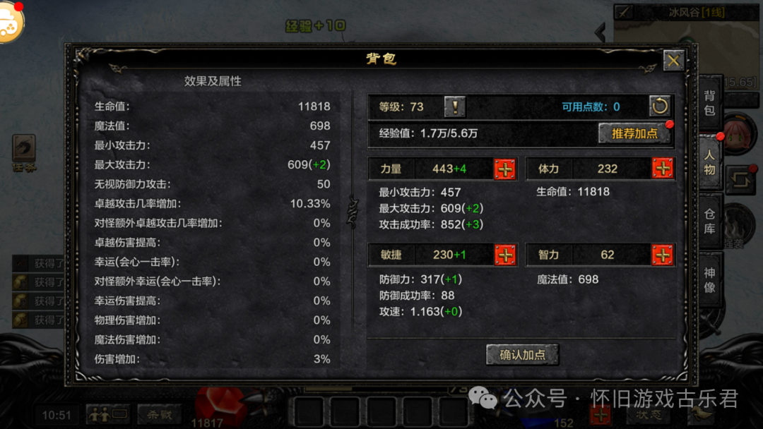《奇迹剑与翼MU手游》：新手纯干货攻略