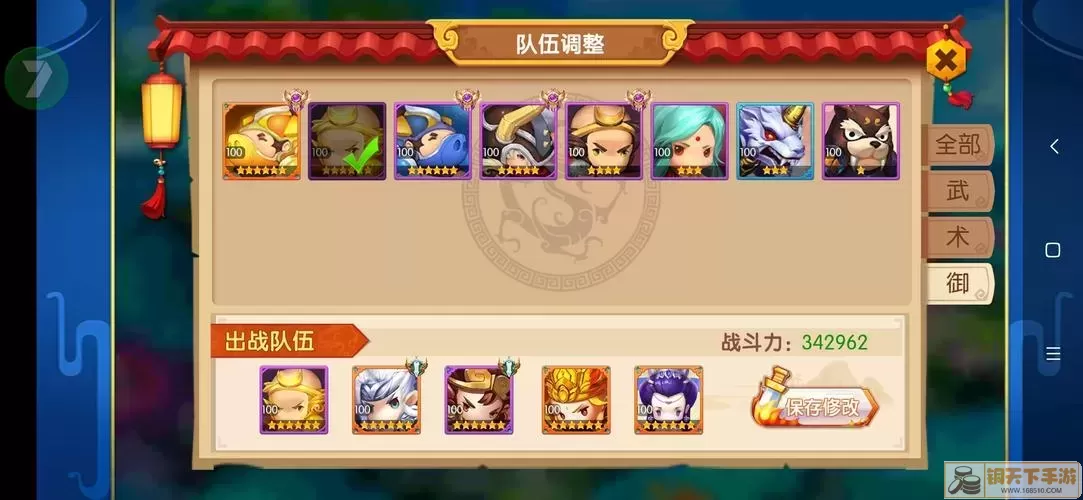 少年悟空传