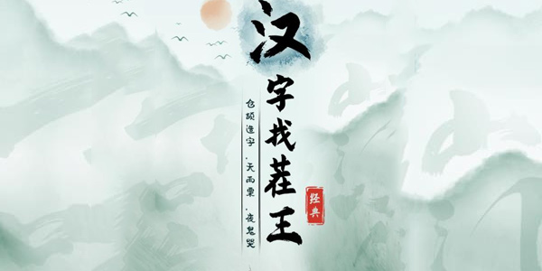 《破解汉字奥秘：印度相亲秘籍揭秘》