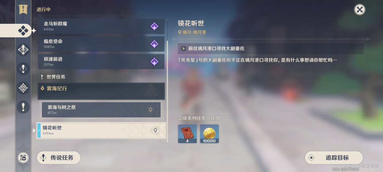 《原神》冒险家传奇：解锁隐藏成就全攻略揭秘