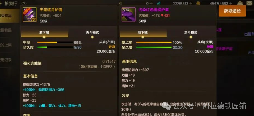 DNF手游“不死金身套“成版本答案，平民玩家最爱，土豪玩家忍不住要换