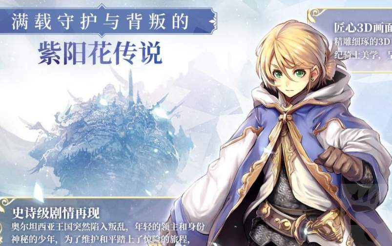 苍之骑士团2：打造无敌阵容的攻略指南