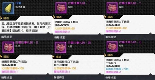 《一人之下》手游嘉年华玩法攻略揭秘