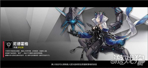 尼德霍格技能 全解  SSR 人形觉醒攻略
