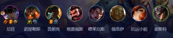 云顶之弈s9.5尼菈阵容攻略：高比征服者玩法详解