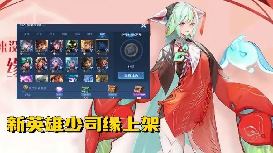 七夕归属突变，孙尚香笑了，朵莉亚化身电鳗，李信新传说巨帅