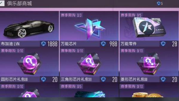 如何在王牌竞速中成功加入俱乐部