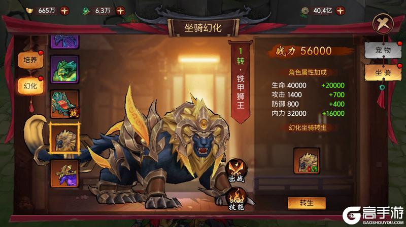 苍龙劫：探索铁甲狮王的强大座骑
