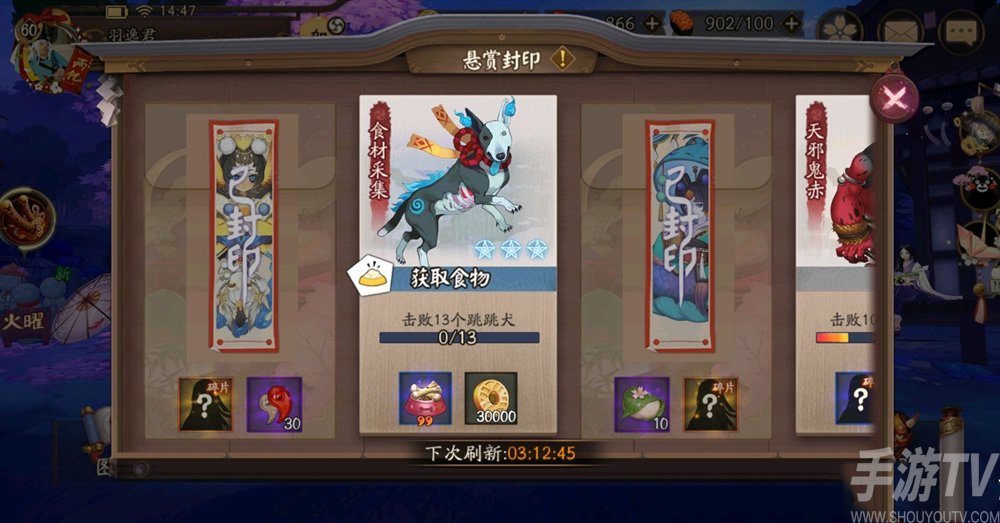 阴阳师跳跳犬分布最多的区域揭秘