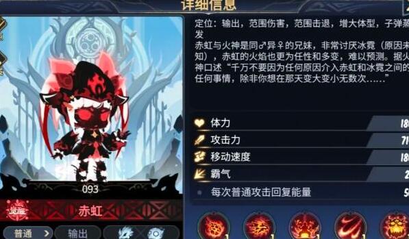 《赤虹基因搭配攻略：超进化物语2全方位搭配技巧揭秘》