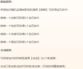 英雄联盟时钟商店攻略