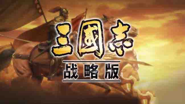 三国志战略版：父女枪组合超强阵容解析