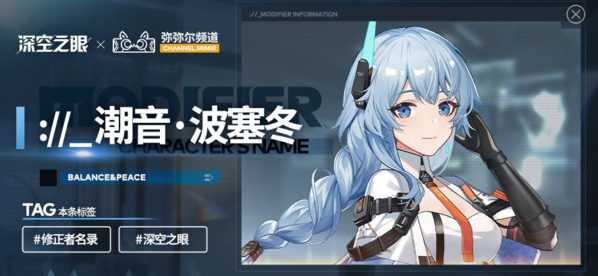 深空之眼冰渊波塞冬神格选择攻略