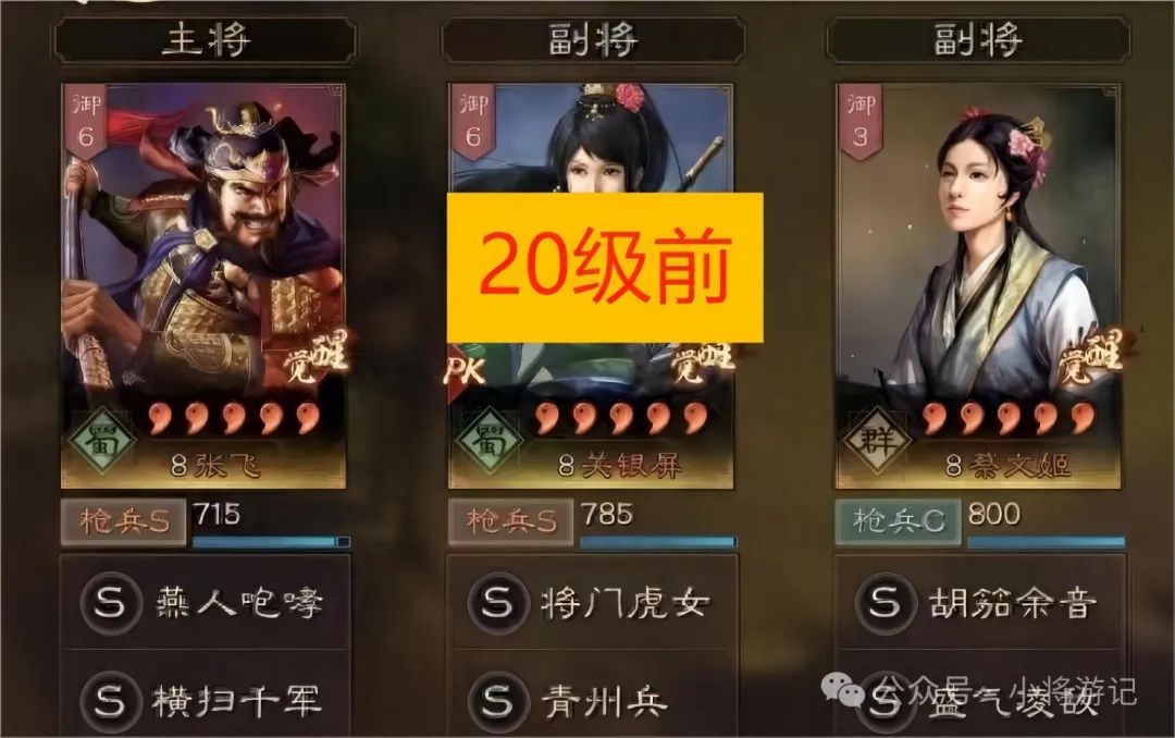 张飞16御T0开荒，低配黑科技，黄月英玩出高级感