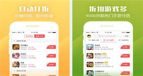 2024年热门手游折扣盒APP TOP 10排行榜