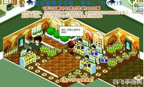 QQ超市多店联合口碑营销策略全解析