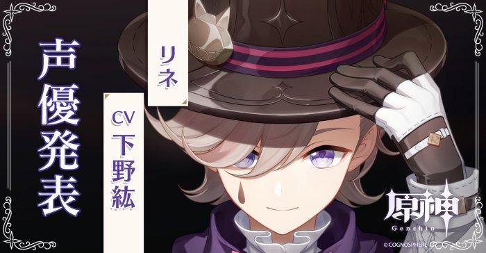 《原神》枫丹角色配音阵容全揭秘