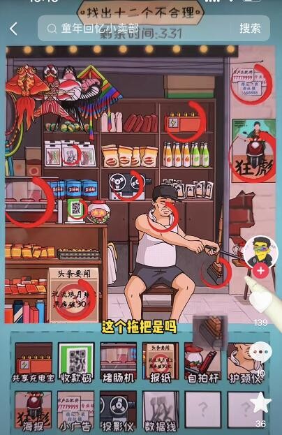 童年回忆再现：探索童年铺子游戏攻略秘籍