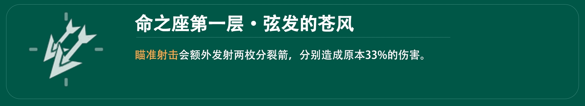 原神4.1版本温迪角色抽卡推荐：几命最佳？