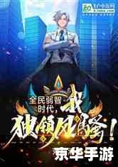 仙剑五 蜀山禁洞秘境探险