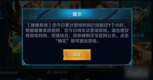 《王者荣耀》实名认证重置指南