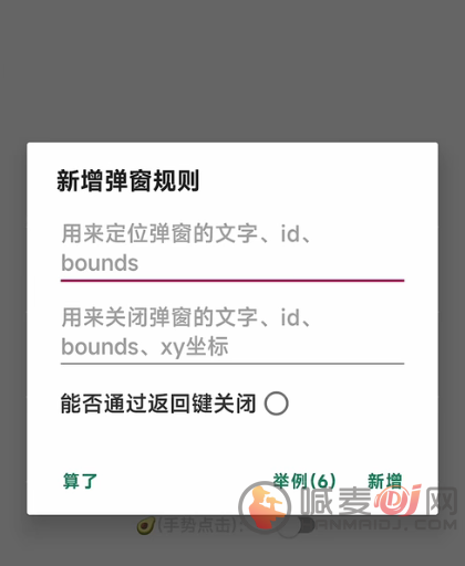 轻松解决：如何删除李跳跳无效的规则