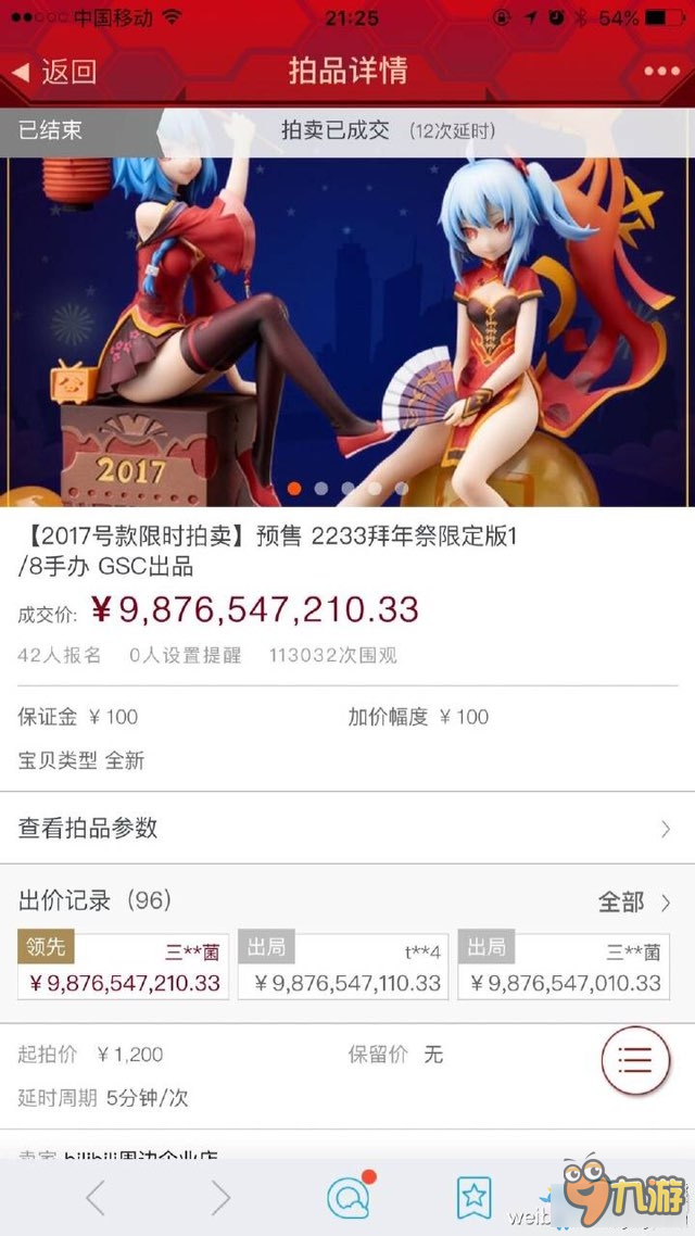 揭秘B站98亿手办背后的真实故事
