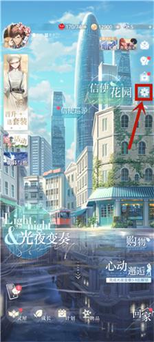 《光与夜之恋》语音切换教程攻略