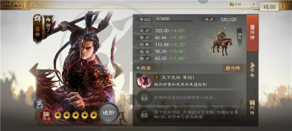 三国志战棋版吕布属性与战法攻略搭配指南