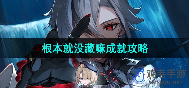 《原神》4.6版本成就轻松达成攻略揭秘