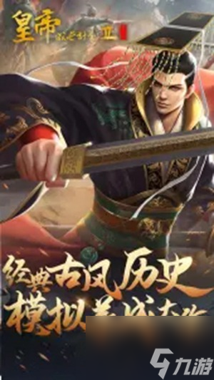 《掌握皇室之路：皇帝成长计划2新手攻略指南》