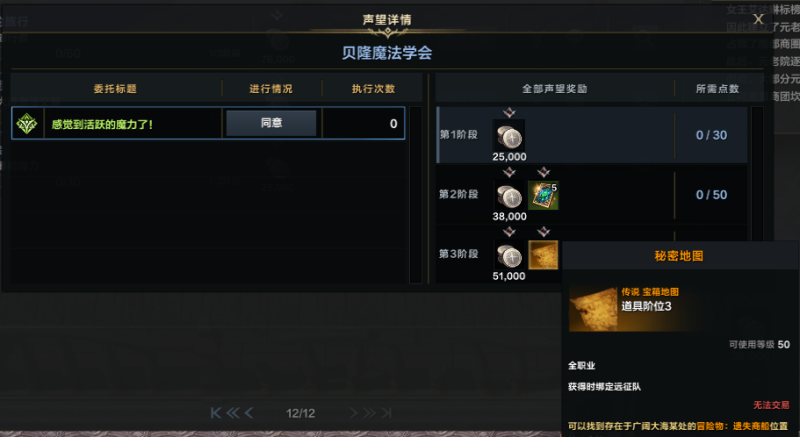 命运方舟：探索活跃魔力日常任务指南