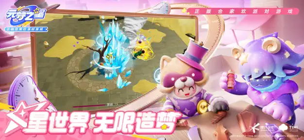 元梦之星手游：快速提升战力的实用攻略