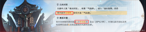 崩坏星穹铁道银枝任务复活赛攻略详解
