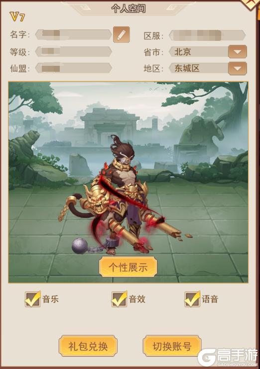 《侠客道》角色塑造指南