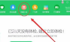 轻松激活360健康精灵：全面开启您的健康生活之旅