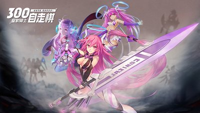 《300英雄莉莉角色装备推荐》