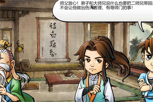 《侠客风云传》荆棘送选择攻略：如何顺利通关