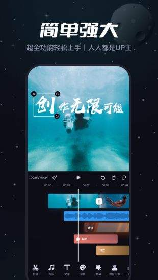 2023年最强短视频剪辑软件推荐 TOP5