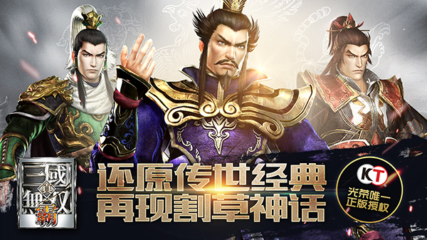 《三国霸主降临：独家首曝魔王神秘登场》