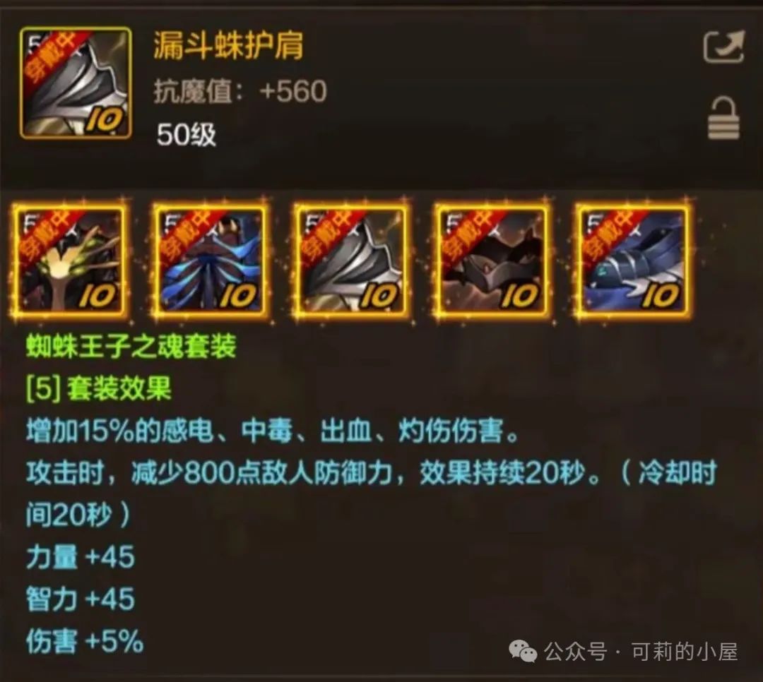 DNF手游：“蜘蛛套狂战”火了，伤害+26%，真不用古拉德了！